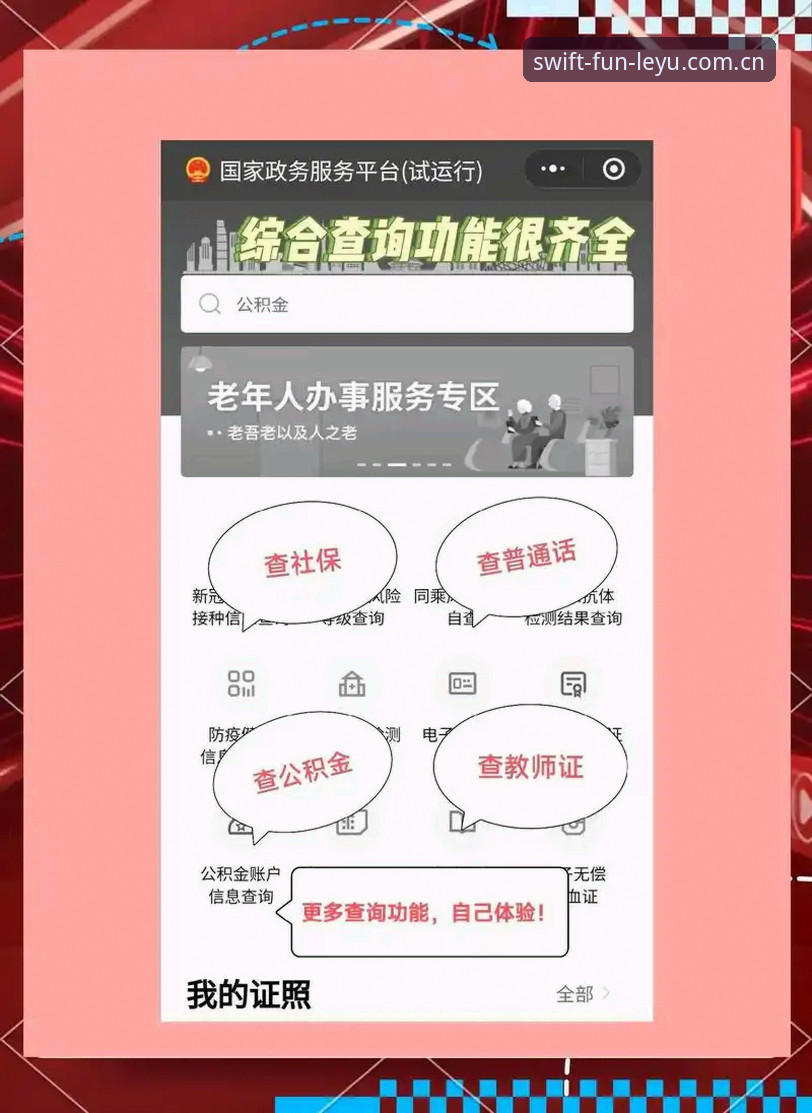 乐鱼中国官方主站入口手机版 从多平台到单一入口:乐鱼中国官方主站入口手机版使用必备知识